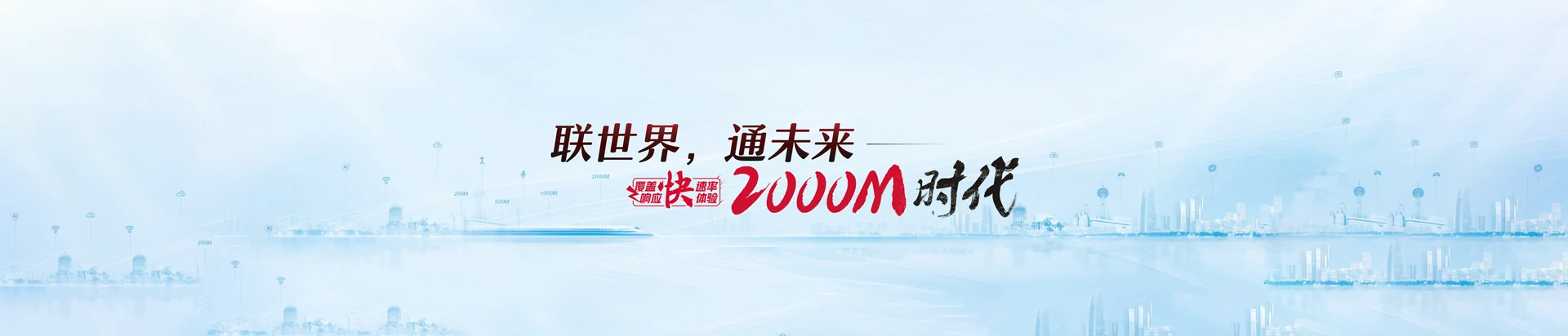 江津区联通宽带