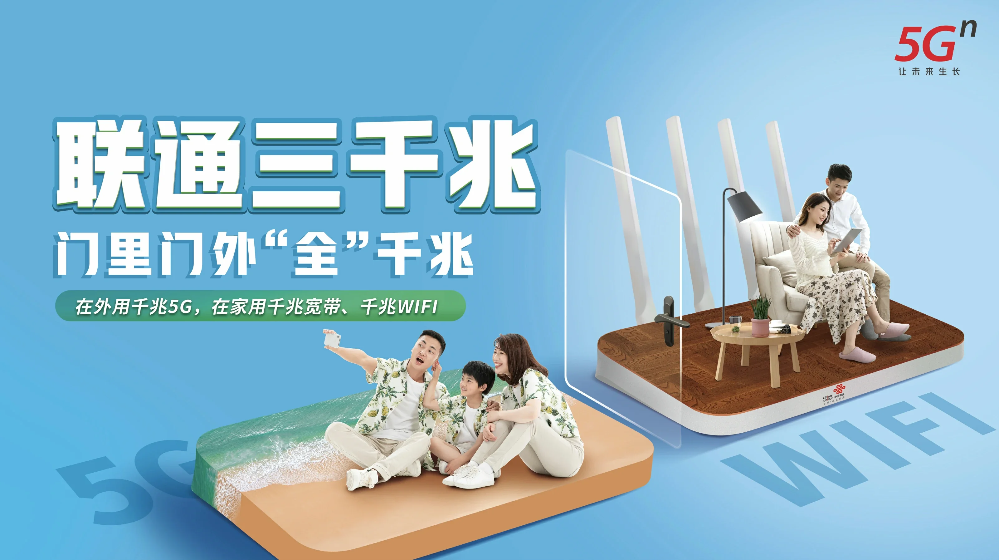 江津区中国联通