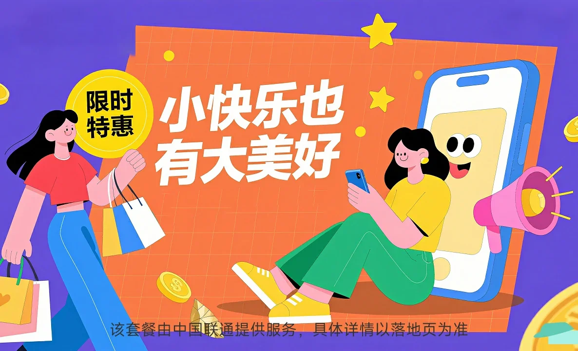 江津区中国联通