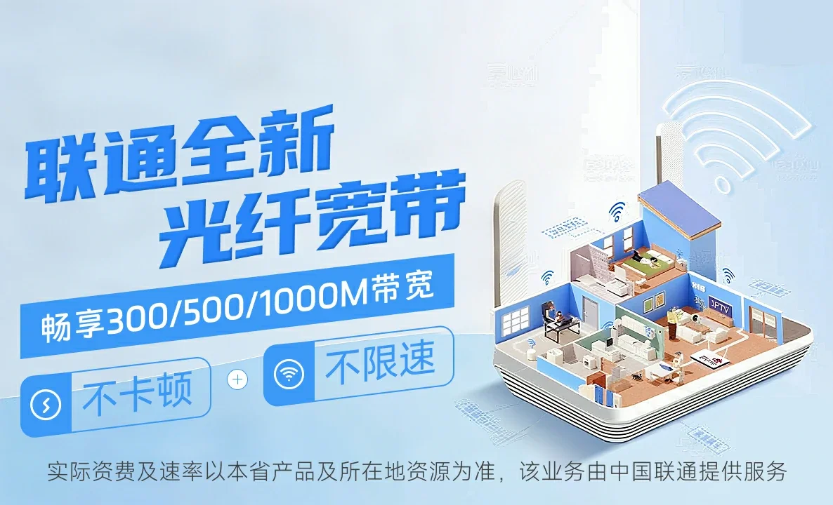 江津区中国联通